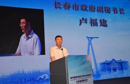 长春市政府副秘书长卢福建在发布会上致辞。梁琪佳摄