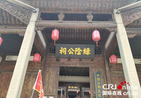 绿阴公祠 摄影 胡竹根