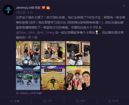 林书豪微博截图。 林书豪微博截图。