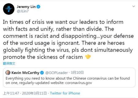 林书豪呛声麦卡锡。 林书豪呛声麦卡锡。