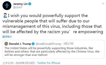 林书豪指责特朗普不当言论。 林书豪指责特朗普不当言论。