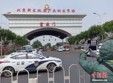 6月13日，北京新发地批发市场暂时休市，警方对周边进行交通管控。中新社记者 张宇 摄