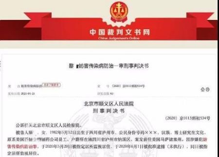 中国裁判文书网网页截图