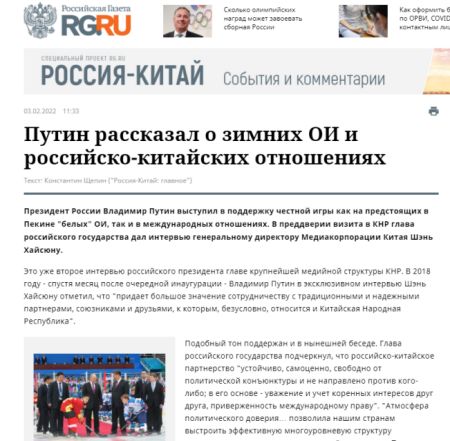 俄罗斯总统官网发布专访内容