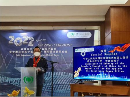 2022年4月28日，中國駐菲律濱大使黃溪連在菲律濱光坦紀念醫院中醫部暨中國菲律濱中醫藥中心光坦紀念醫院分部揭牌儀式上致辭。