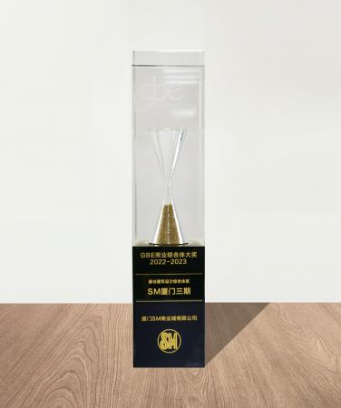 SM Xiamen Phase III wins “2022 Best Architectural Design Award” SM Xiamen Phase III wins “2022 Best Architectural Design Award”