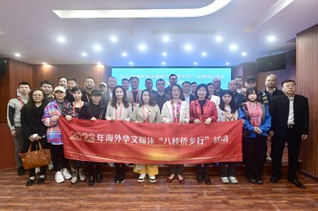 2023年海外华文媒体“八桂侨乡行”(玉林站)活动嘉宾合影。 2023年海外华文媒体“八桂侨乡行”(玉林站)活动嘉宾合影。