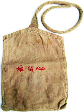 齐心为习近平缝制的针线包,上面绣着“娘的心”三个字。 齐心为习近平缝制的针线包,上面绣着“娘的心”三个字。