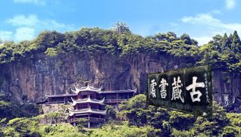虎溪书院尊经阁。 沅陵县委宣传部供图