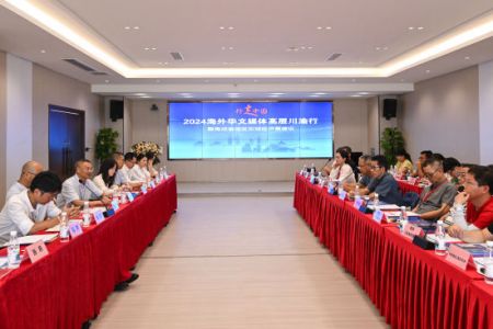 “行走中国·2024海外华文媒体川渝行”13日走进药智网。记者 何蓬磊 摄 “行走中国·2024海外华文媒体川渝行”13日走进药智网。记者 何蓬磊 摄