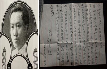 (左圖20世紀三十年代的許友超,右圖許友超致許經撇僑批) (左圖20世紀三十年代的許友超,右圖許友超致許經撇僑批)