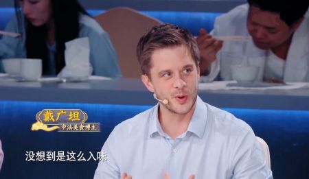 (法国美食博主点评)