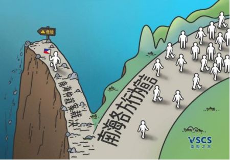 南海漫評《一意孤行的下場》 南海漫評《一意孤行的下場》