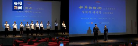 △中韩艺术家演唱抗战歌曲