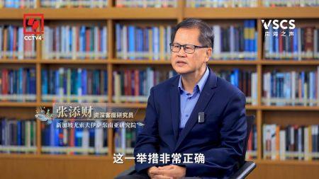 新加坡智库学者认为，中国建立黄岩岛自然保护区的举措非常正确，各方应正视过度捕捞等南海生态保护问题。