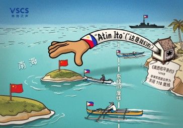 南海漫评：《越界的野心》