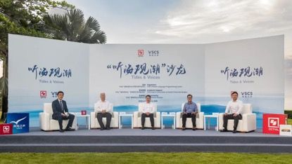 “听海观潮”主题沙龙活动现场 “听海观潮”主题沙龙活动现场