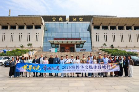 2026海外华文媒体晋城行采访团在晋城博物馆合影。武俊杰 摄