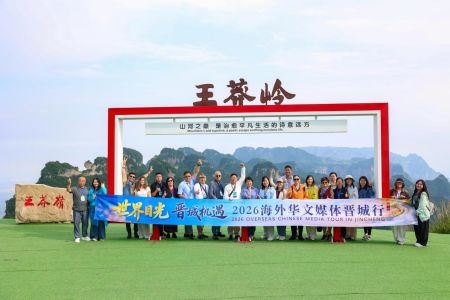 2026海外华文媒体晋城行采访团走进王莽岭景区。武俊杰 摄