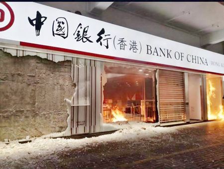 圖為中國銀行在香港的一個分行昨晚被暴徒縱火焚燒。