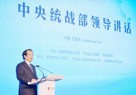 10月13日,第十屆世界華文傳媒論壇在河北省石家莊市落下帷幕。中央統戰部副部長譚天星出席閉幕式並講話。