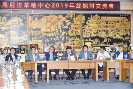 圖為馬尼拉華助中心昨天舉行2019年年終探討交流會。