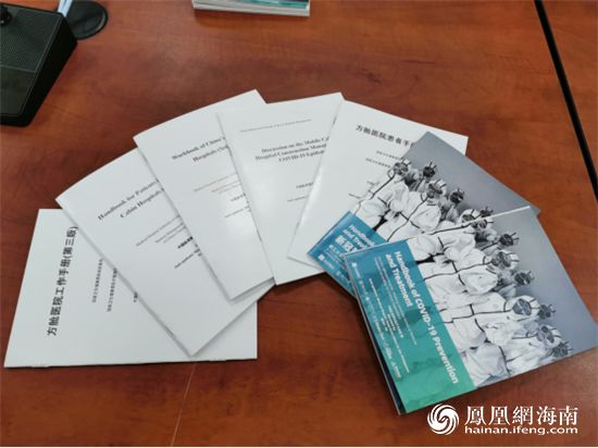 饒穎芝翻譯的《方艙醫院工作手冊(第三版)》和《方艙醫院患者手冊(第三版)》。圖片由中國援菲抗疫醫療專家組提供。