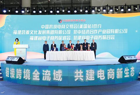 3月18日,第三屆中國跨境電商交易會(簡稱「跨交會」)在福建福州啟幕,聚焦「出海」新生態,共探外貿模式創新,助力搭建跨境電商發展新平台。圖為開幕式上,多個全球跨境電商生態圈系列合作項目簽約。其中,福建省電子商務促進會與菲律賓電子商務聯合會共同簽署合作協議,促進中菲兩國之間的電子商務合作,提昇兩國企業之間的貿易往來和合作機會。(中新社)
