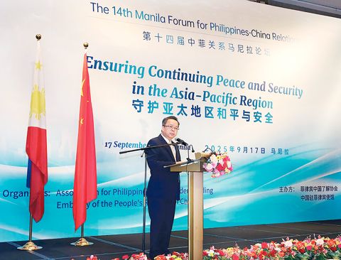 第十四屆「中菲關係馬尼拉論壇」昨日召開,中國駐菲大使黃溪連發表講話。(本報記者Celia