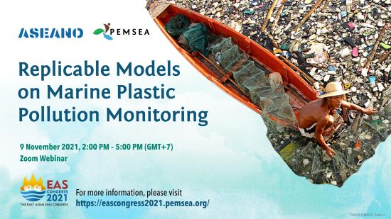 PEMSEA關於海洋塑料污染監測的可複製模型網絡研討會將免費向公眾開放，並將於2021年11月9日下午2點至5點(GMT+7)舉行。有興趣的參會者可以通過此鏈接：https://tinyurl.com/ASEANO-Collab-ZoomReg註冊參加。(PEMSEA)
