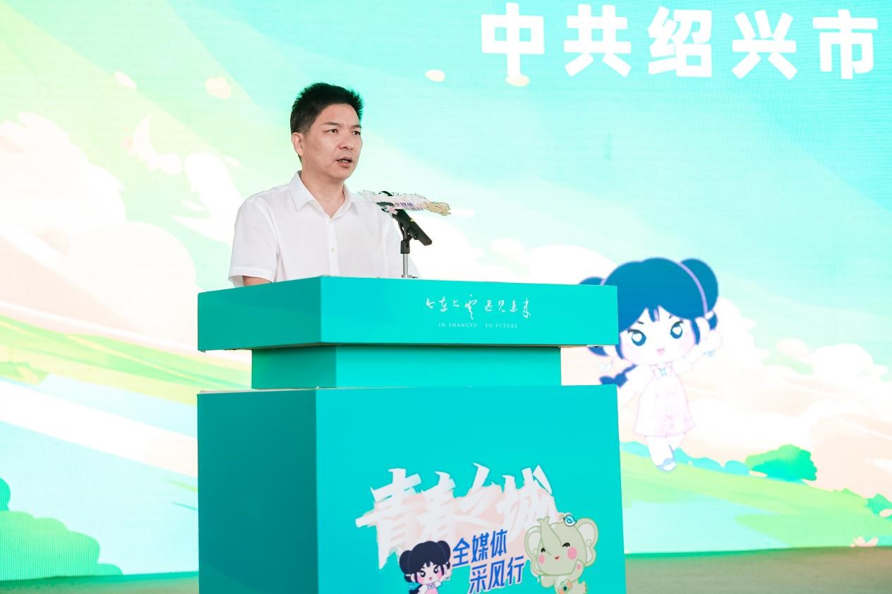 上虞区委常委、宣传部部长周晓国致辞现场。