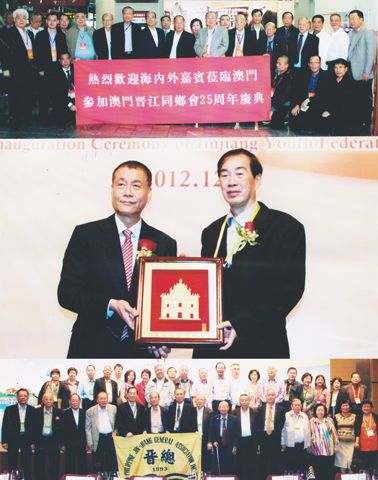 澳门晋江同乡会成立廿五周年纪念 晋总理事长黄金盾率领庆贺团祝贺