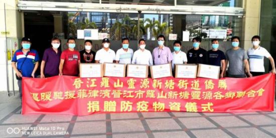 家鄉僑聯抗疫物資假座金海灣酒樓舉行接受儀式。