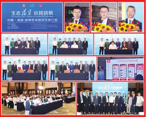 圖片說明:上排小圖左至右依次為楊國良參贊、楊華鴻和鍾木達副廳長。第二排至第三排為菲中兩地企業之間的簽約儀式,和Somago電商平台及電商城Ecom