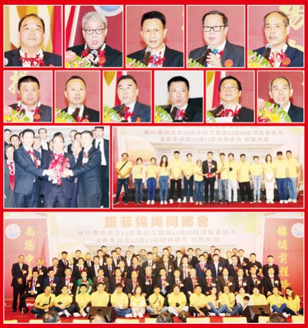 圖片說明:上排小圖為在就職典禮上致辭的邱金戀、邱偉振、邱宗升、曾自強、吳光級、邱奕田、侯澤欽、林志謙、邱文力、邱于圭和司儀邱漢欽。第二排左圖為邱金戀(中)見證印信移交儀式,右圖為青年組的印信移交儀式。下排為新屆理監事和青年組職員與嘉賓合影留念。