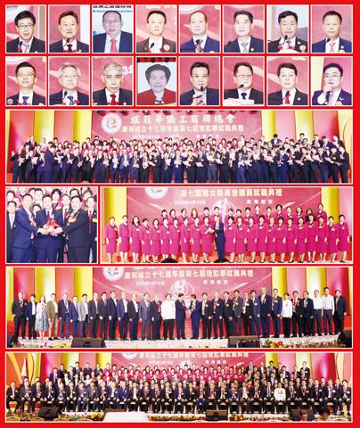 圖片說明:上排小圖左至右,上至下依次為王悅參贊、戴亞明、蔡聰妙、楊華鴻、洪及祥、柯志超、林水真、孫明強、林國宵、詹廷誠、莊前進、蔡羅莎、陳文章、莊雄彪、黃國傑、司儀燕南天。第二排為全體新屆職員宣誓就職之影。第三排左圖為戴亞明(中)見證林水真(右)移交印信予孫明強(左),右圖為捐贈福利金予婦女委員會的儀式。第四排為捐贈慈善福利金予商總。下排為全體新屆理監事和婦委會職員與嘉賓合影留念。