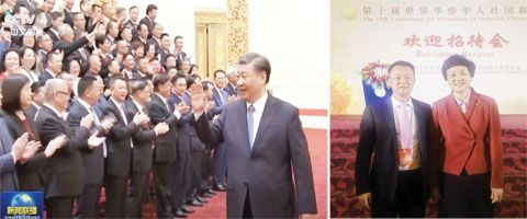 圖片說明:左圖:本會楊華鴻主席(前排左四)與出席第十屆世界華僑華人社團聯誼大會世界各地僑團代表受到中共中央總書記、國家主席習近平的親切接見。