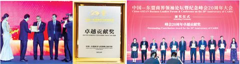 上圖為廣西自治區人大常委會副主任張曉欽向蔡聰妙大使頒贈“卓越貢獻獎“。下圖爲廣西自治區人大常委會副主任張曉欽與蔡聰妙大使和其他東盟十國獲獎人合影。