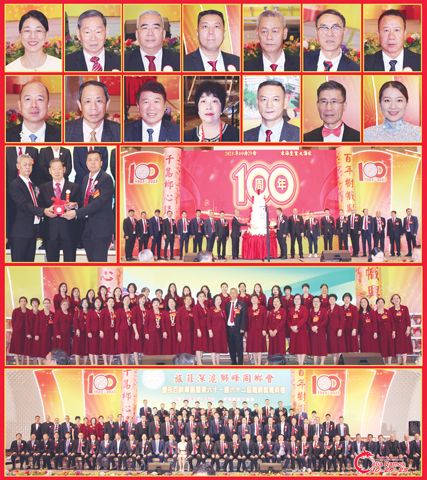 圖片說明:上兩排小圖左至右,上至下依次為施偉健、蔡紫蘇、姚金鎮、蔡岱波、蔡佳榮、蔡金象、蔡奕錐、蔡奕聰、詹獻協、陳明達、陳麗允、陳博雄、蔡金生和施佩雯。第三排左圖為蔡紫蘇(中)見證蔡岱波(右)移交印信予蔡佳榮(左);右圖為慶祝百年華誕的切蛋糕儀式。第四排為蔡佳榮與婦女組合影留念。下排為全體新屆職員與嘉賓合影留念。