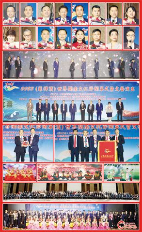 圖片說明:上兩排小圖左至右,上至下依次為黃溪連大使、蔡永寧、劉林霜、林榮輝、施永嘉、施文概、趙啟平、戴曉紅、姚玉娥、Michael
