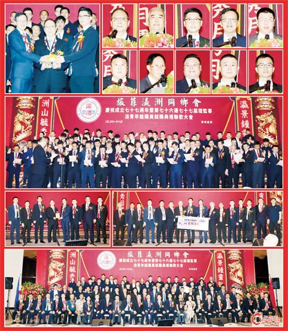 圖片說明:左上圖為王香生(中)見證王垂仁(右)移交印信予王名郎(左);上兩排小圖左至右,上至下依次為王香生、姚金鎮、王垂仁、王名郎、王良善、王名溪、王炳坤、王名渠、王垂時和王珍藝。第三排為全體新屆理監事宣誓就職。第四排左圖為致謝王香生的儀式;右圖為王名郎捐獻旅菲瀛洲同鄉會的儀式。下排為全體新屆職員與嘉賓合影留念。(本報記者Celia