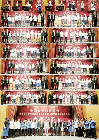 （圖片說明）上圖：儀式主持人、發言人、表演人員，左起：石琇、黃端銘、黃榮光、施芷琳、許如西、黃溪連、楊西莉和陳愛仁、許如虹、林真金，中圖：助學金、獎學金、華校華語教師獎勵金頒發儀式，下圖：黃溪連大使和與會的嘉賓、華校領導、華教中心工作人員合影留念。