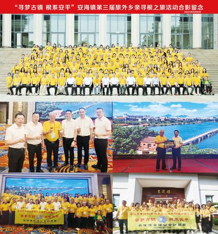 圖片說明:上圖,尋根團全體成員在中共晉江市委黨校門前與主辦方各部領導合影。中右,蔡長錶代表與晉江市委統戰部常務副部長施金鐘交換禮品。中左,(右到左)