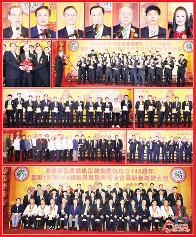 圖片說明：上排小圖左至右依次楊琨琳、楊振芳、楊振炎、戴國安、楊祖密、楊國群和楊李冬梅。第二排左圖為印信移交儀式，右圖為全體新屆職員宣誓就職。第三排為頒贈感謝盾牌儀式。第四排左圖為獻捐宗聯的儀式；右圖為祝酒儀式。下排為全體新屆職員與嘉賓合影。（本報記者Celia