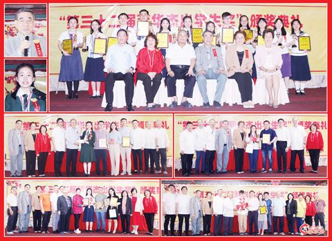 圖片說明：左上兩小圖上至下依次為顏表江和許伊倩。右上大圖為第三十二屆菲華傑出學生與（前排左起）黃端銘、黃美真、曾文獅、顏長江、陳璀瑩和佘施淑好合影留念。餘圖為頒獎儀式。（本報記者Celia