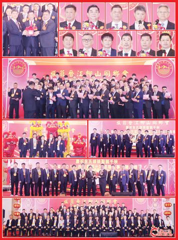 圖片說明：左上圖為林志謙見證新舊理事長的印信移交儀式。右上兩排小圖左至右，上至下依次為林志謙、林國端、林重生、林金凱、詹廷誠、陳明達、林承貽、林榮遠、林朝南、林國賀和司儀林堅固。第三排大圖為新屆職員的宣誓就職儀式。第四排左圖為林志謙、林國端、林重生、林金凱等人在醒獅前的合影；右圖為致謝林重生的儀式。第五排為致謝林國端的儀式。下排為新屆職員與嘉賓的合影。（本報記者Celia