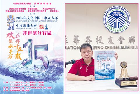 圖片說明:左圖為本屆大賽竪版海報,右圖為會長吳良煌公佈簡章。