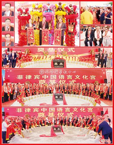 圖片說明:左側上至下依次為黃溪連、黃端銘和蔡建立。右側上至下依次為開工祈福儀式,黃溪連大使與陳永栽伉儷出席奠基儀式。餘圖為盧祖蔭、黃端銘和蔡建立在祥獅前的合影,揭彩儀式,嘉賓大合影和奠基儀式。(本報記者Celia