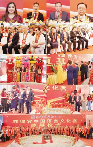 （圖片說明）第一排左起：石琇、黃端銘、蔡建立、黃溪連，第二排：奠基儀式現場，第三排左起：北黎刹育仁中學舞獅隊表演“祥獅獻瑞”、開工祈福儀式，第四排：“菲律賓中國語言文化宮”奠基石揭彩儀式，第五排：“菲律賓中國語言文化宮”培土奠基儀式。