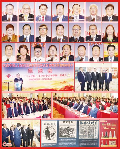 圖片說明:上三排小圖左至右,上至下依次為黃溪連、黃俊人、林榮輝、趙啟平、盧祖蔭、黃書瑋、李賢冊、洪珊誼、潘振興、李向昭、蔡明豐、吳輝煌、施梓雲、蔣曉瑋、黃端銘、黃琬蓉、霍煒烙、施雅祺、高維澤、孫明強、侯明智和司儀董拔萃。第四排左圖為黃溪連大使致辭;右圖為黃溪連和與會的僑團代表合影。第五排為座談會現場。下排左圖為黃溪連和與會僑領參觀中國人民抗日戰爭暨世界反法西斯戰爭勝利80周年圖片展;餘圖為抗戰時期的報刊雜誌,和抗戰勛章等歷史物品。(本報記者Celia